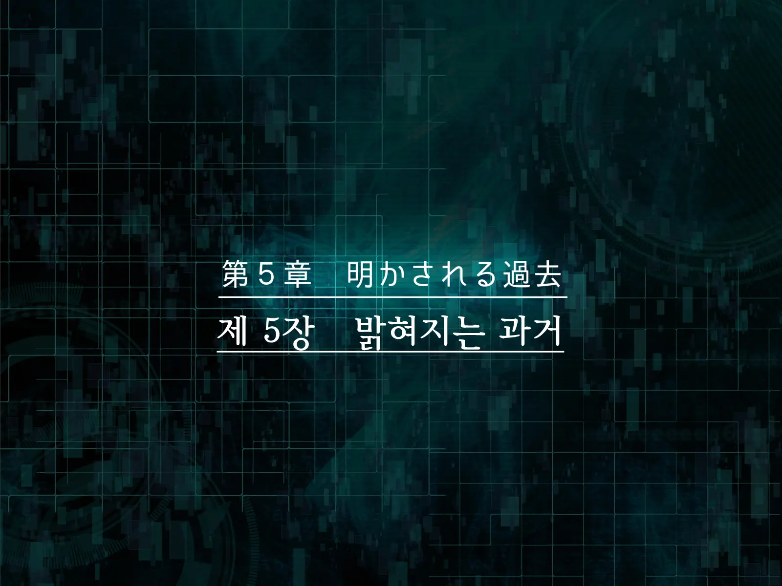M Otoko Kaihatsu Kenkyuujo -Yuganda Koigokoro- | M남 개발 연구소 ~일그러진 연심~